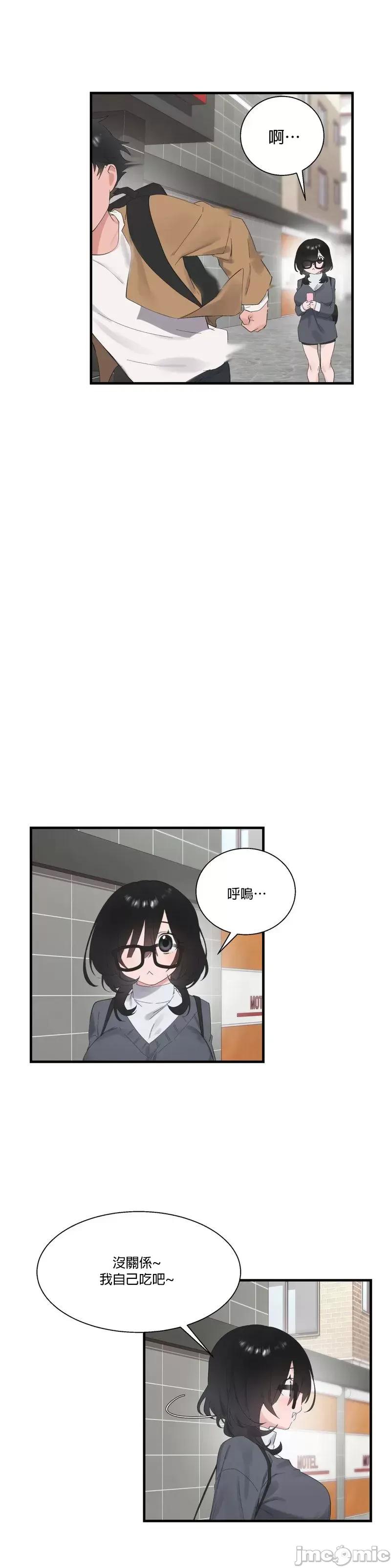 清水健救救我! 清水健救救我 25 第30页