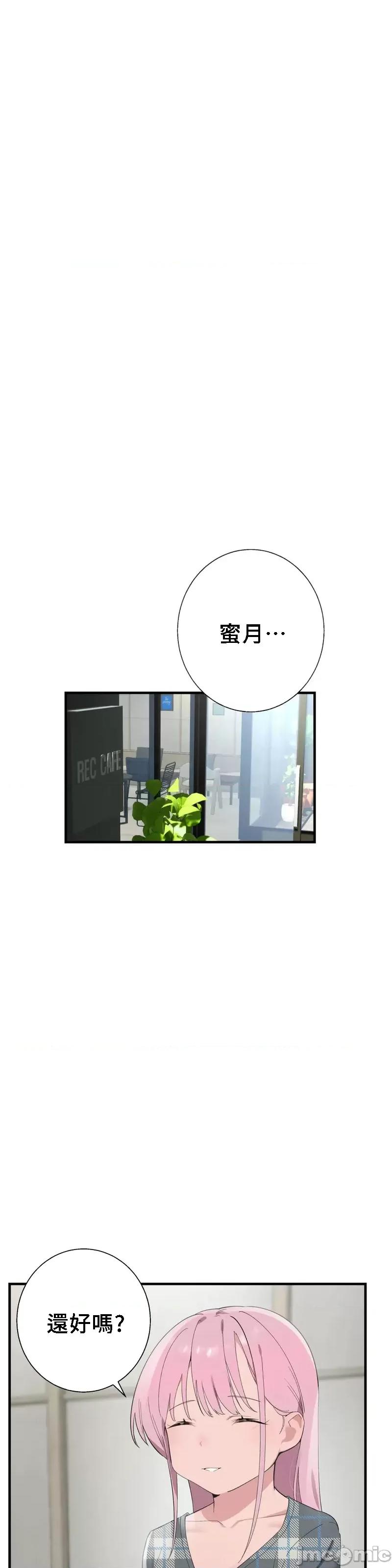 清水健救救我! 清水健救救我 26 第4页