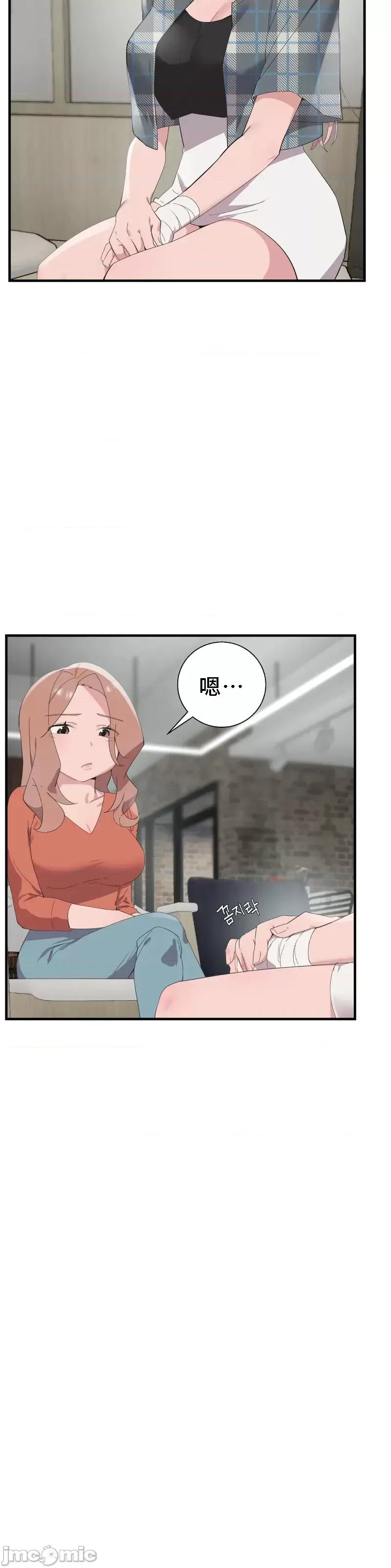 清水健救救我! 清水健救救我 26 第5页