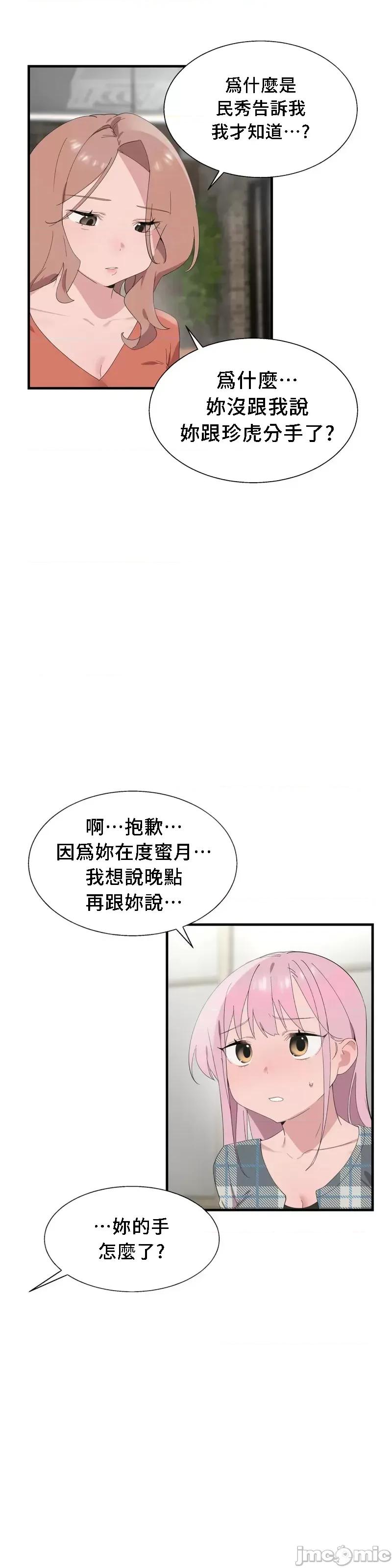 清水健救救我! 清水健救救我 26 第7页