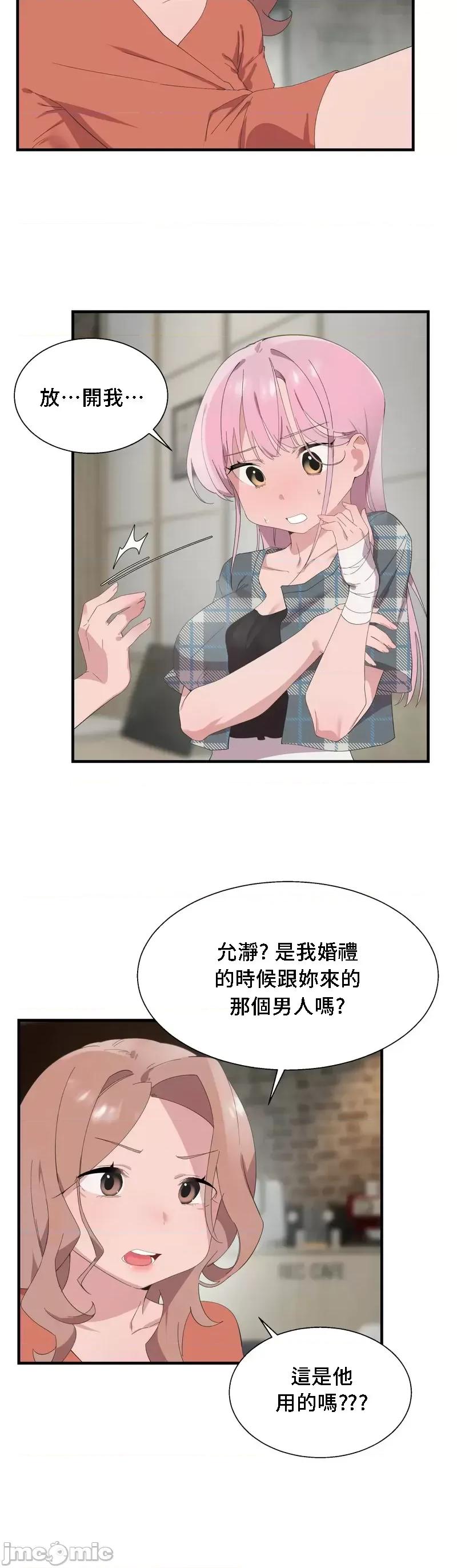 清水健救救我! 清水健救救我 26 第10页