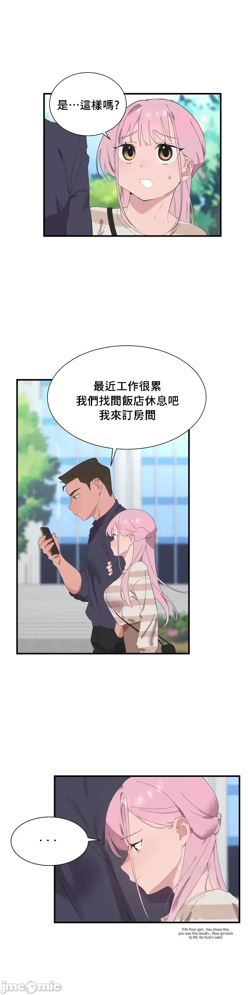 清水健救救我! 清水健救救我 26 第14页