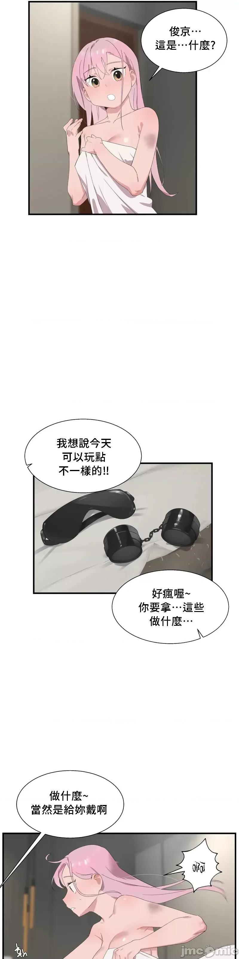 清水健救救我! 清水健救救我 26 第16页