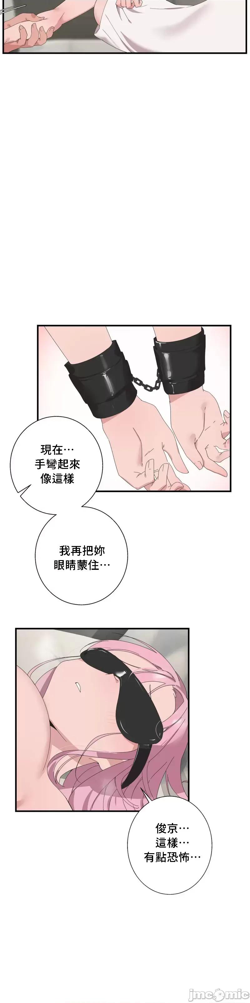 清水健救救我! 清水健救救我 26 第17页