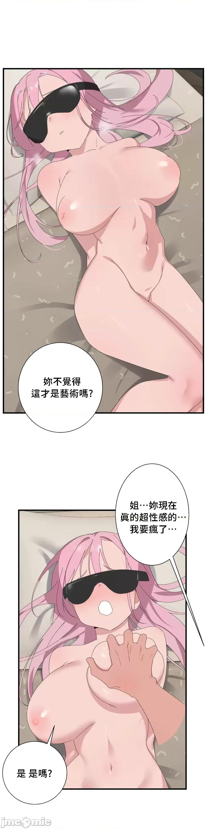 清水健救救我! 清水健救救我 26 第18页