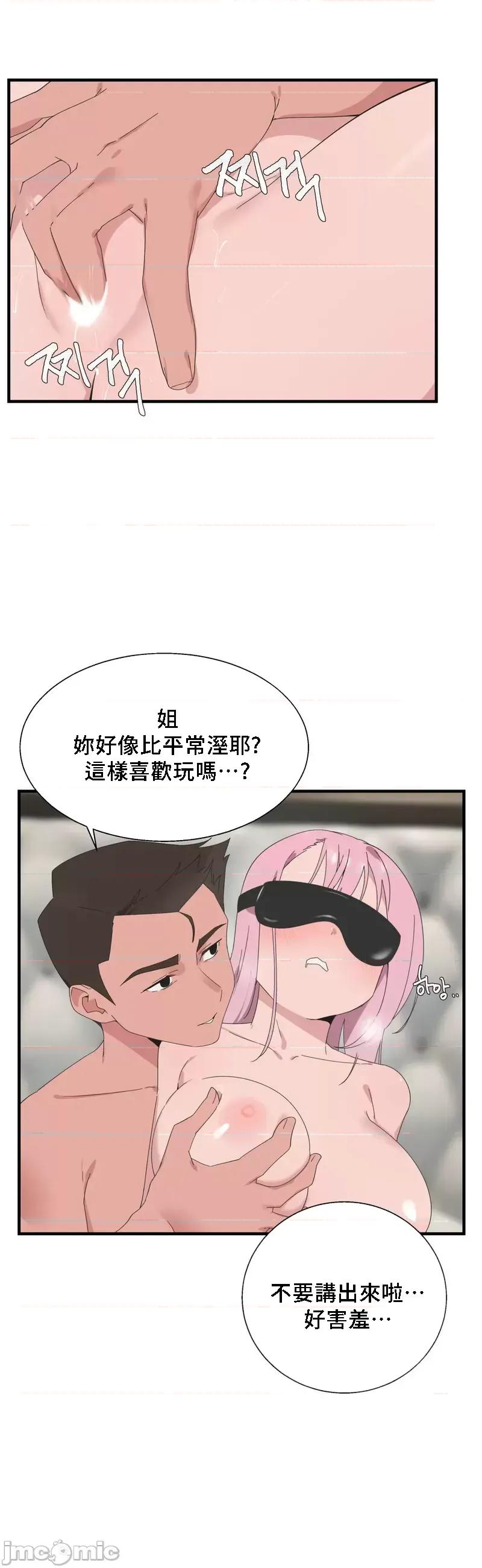 清水健救救我! 清水健救救我 26 第25页