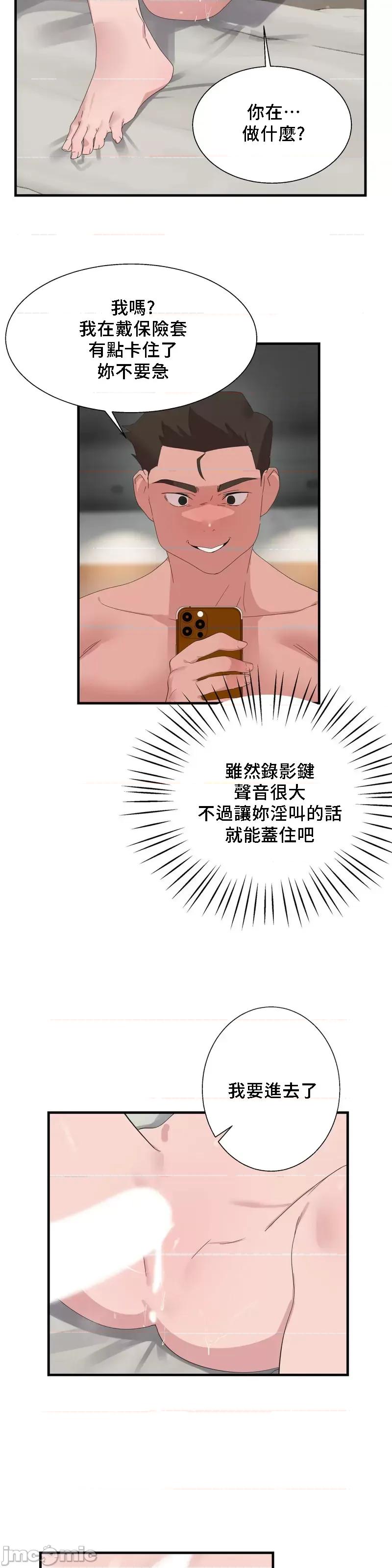 清水健救救我! 清水健救救我 26 第27页