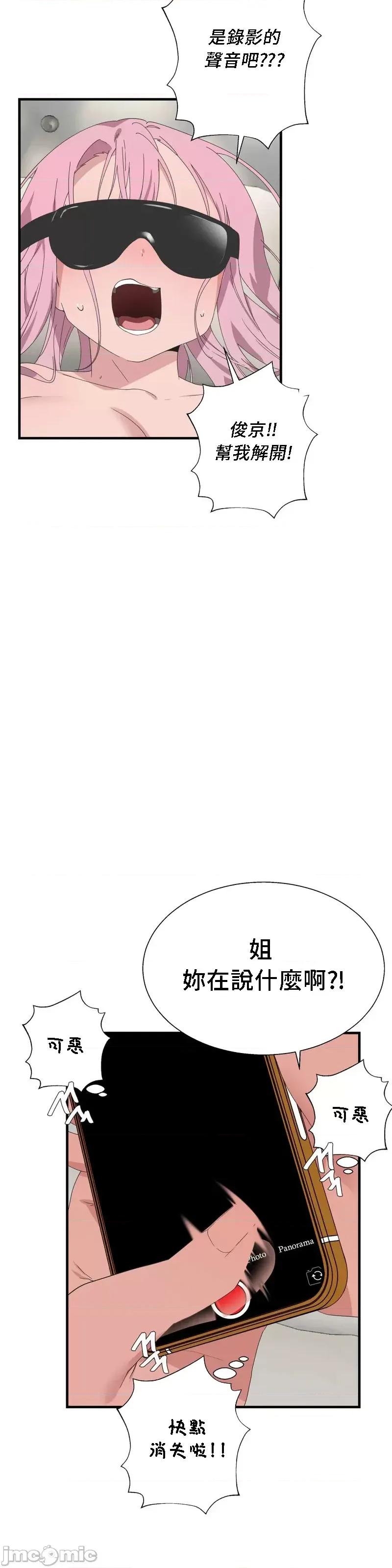 清水健救救我! 清水健救救我 26 第30页