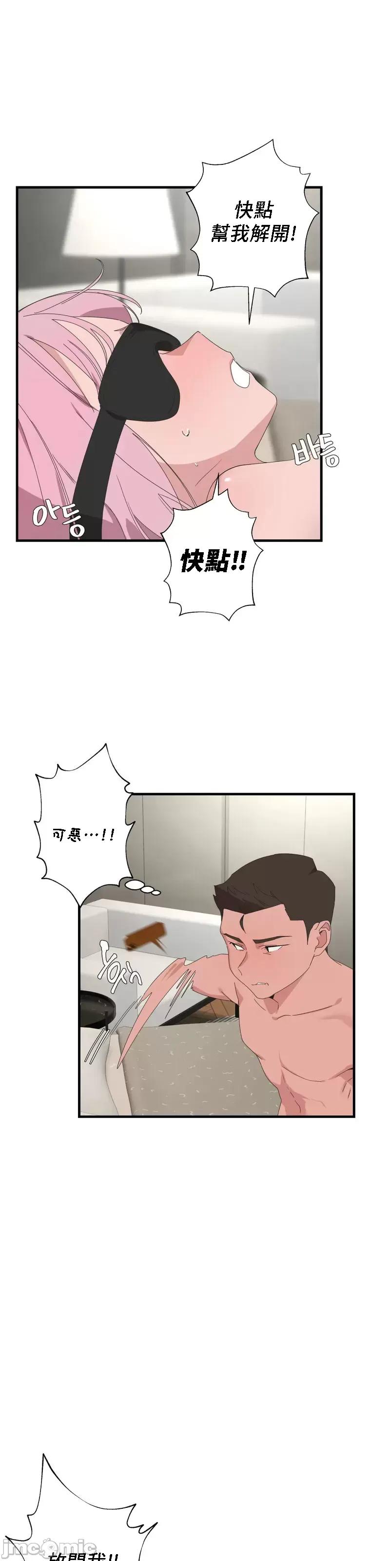 清水健救救我! 清水健救救我 26 第31页