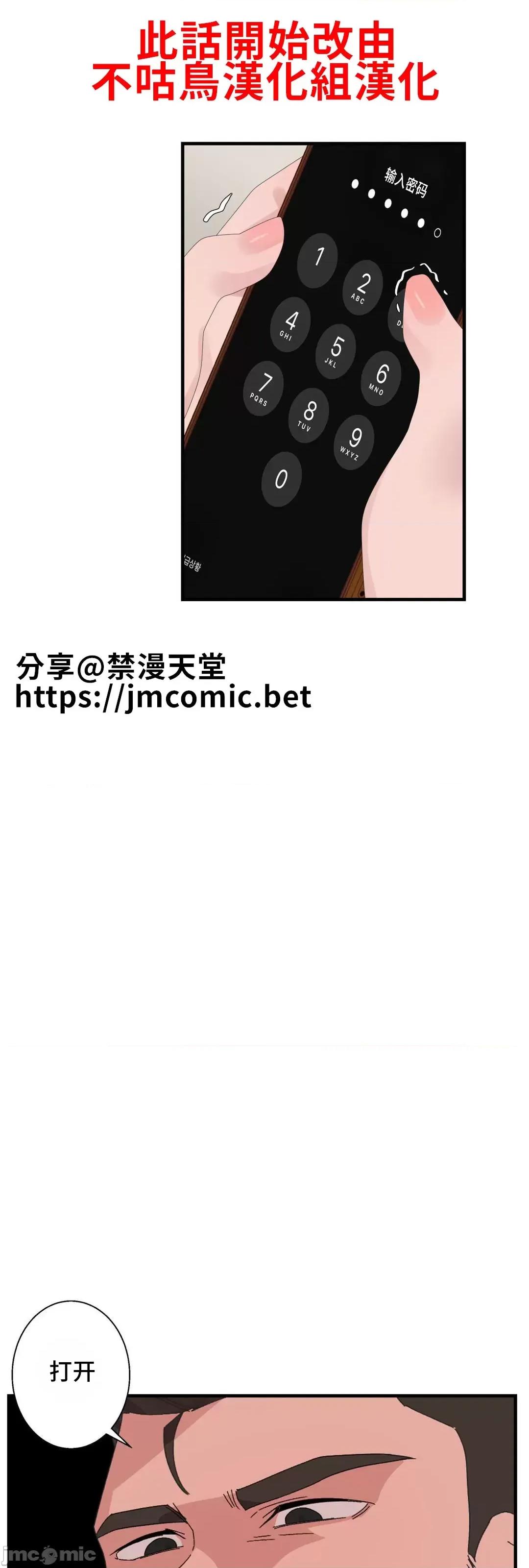清水健救救我! 清水健救救我 27 第2页