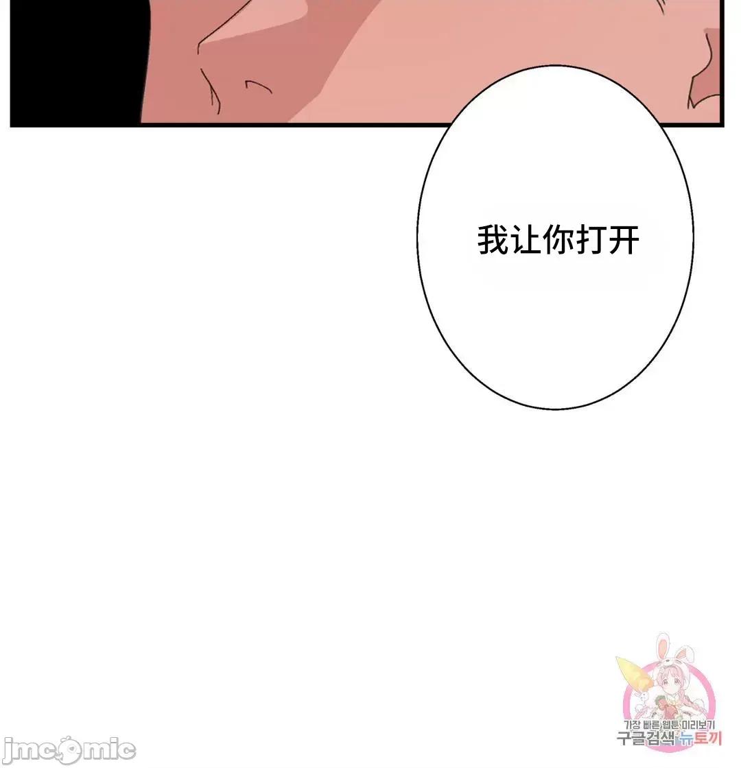 清水健救救我! 清水健救救我 27 第3页