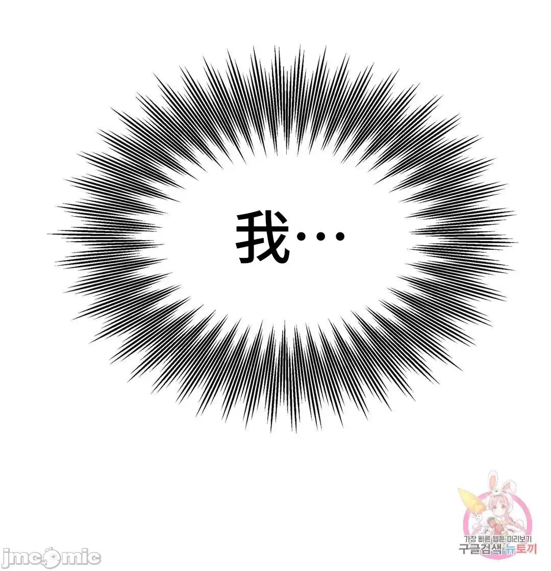 清水健救救我! 清水健救救我 27 第5页
