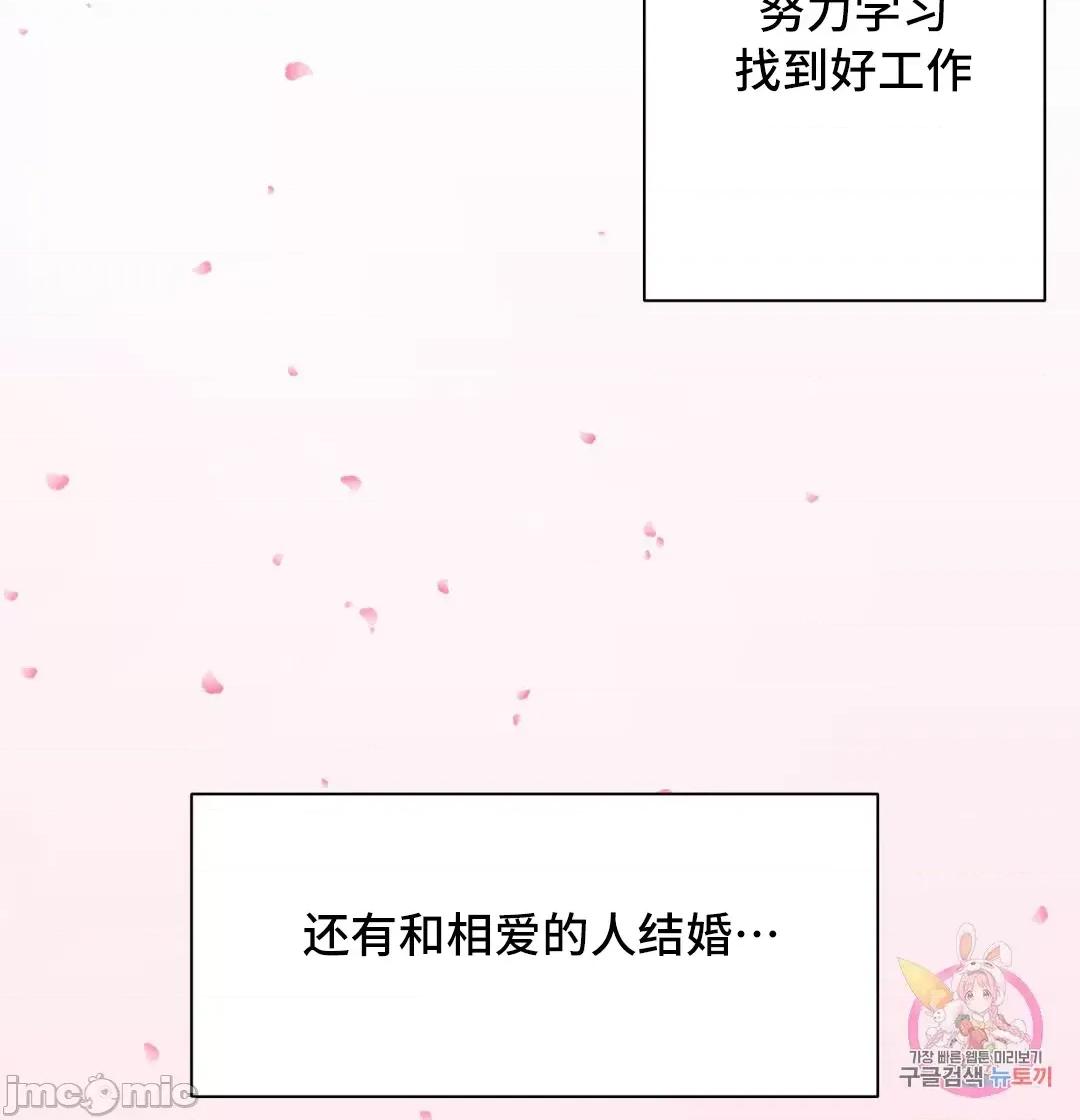 清水健救救我! 清水健救救我 27 第7页
