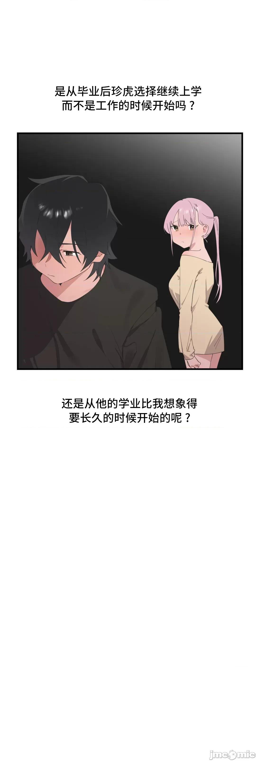 清水健救救我! 清水健救救我 27 第10页