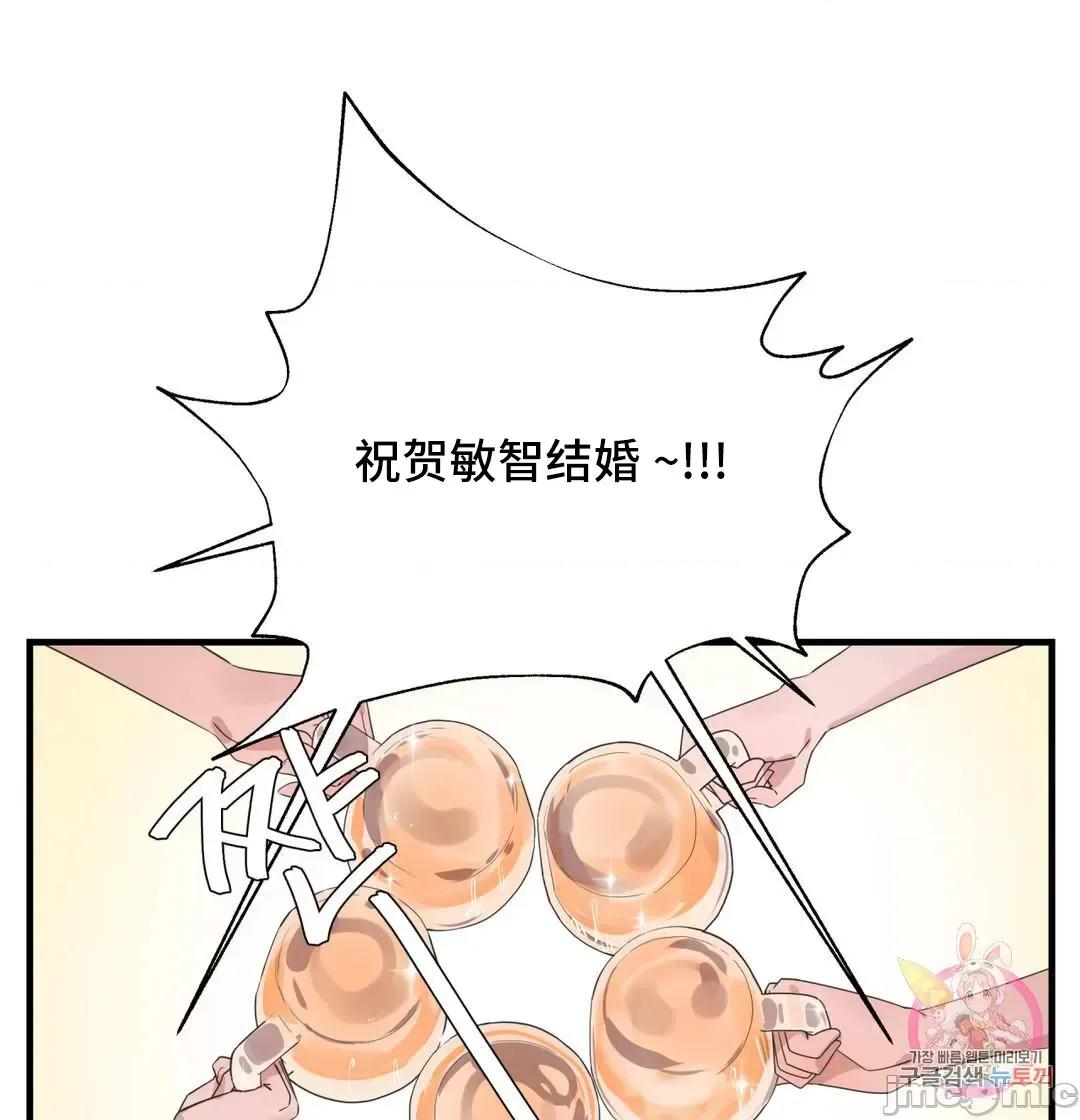清水健救救我! 清水健救救我 27 第11页