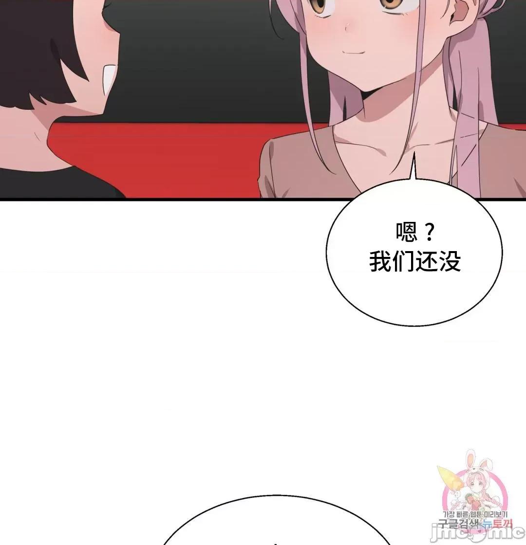 清水健救救我! 清水健救救我 27 第13页