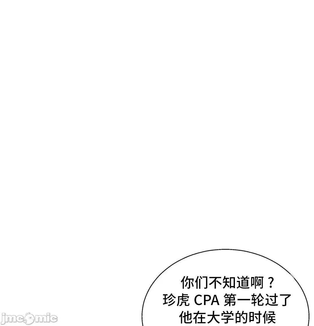 清水健救救我! 清水健救救我 27 第15页