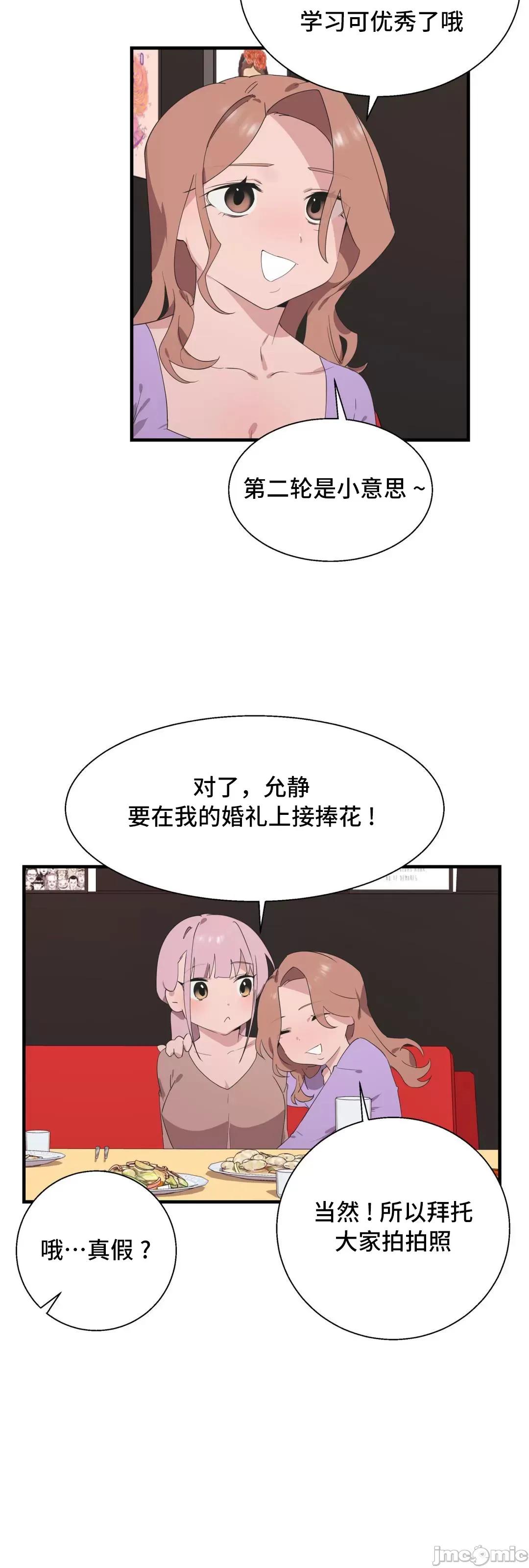 清水健救救我! 清水健救救我 27 第16页