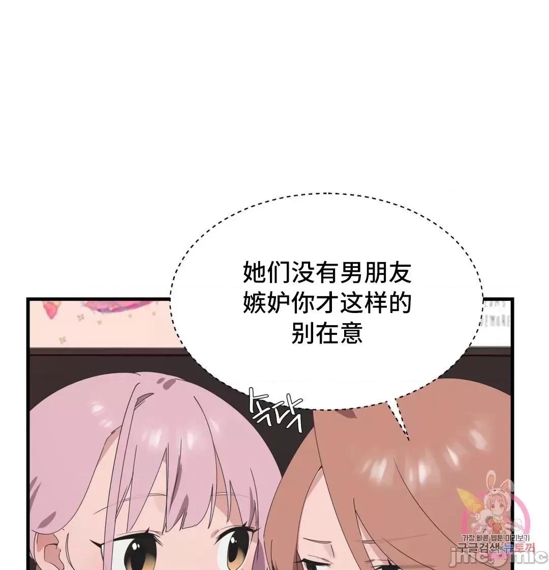 清水健救救我! 清水健救救我 27 第17页