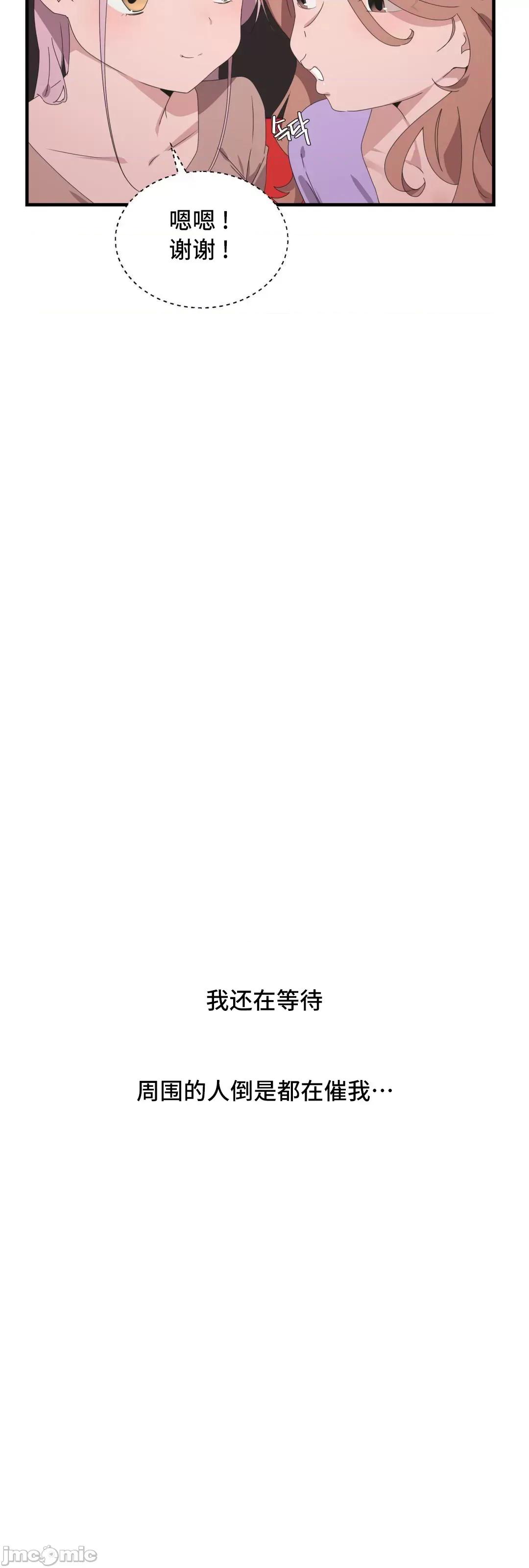 清水健救救我! 清水健救救我 27 第18页