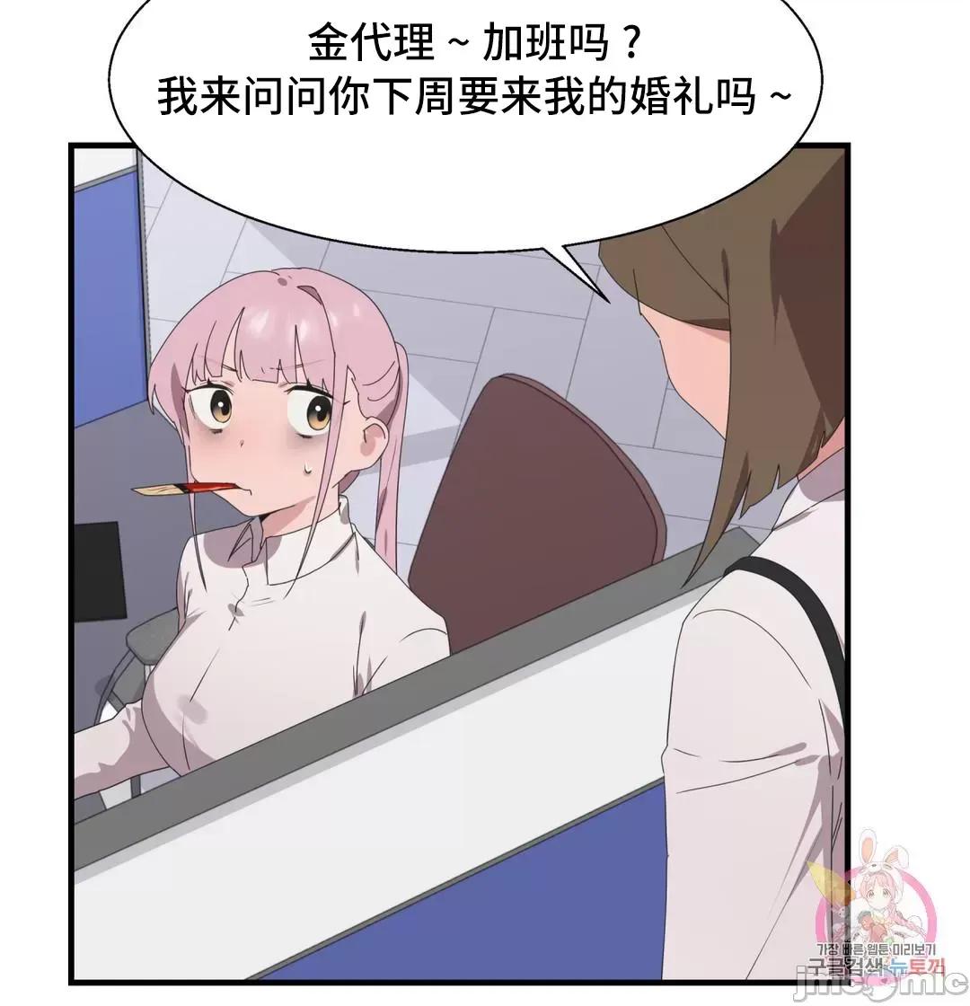 清水健救救我! 清水健救救我 27 第21页