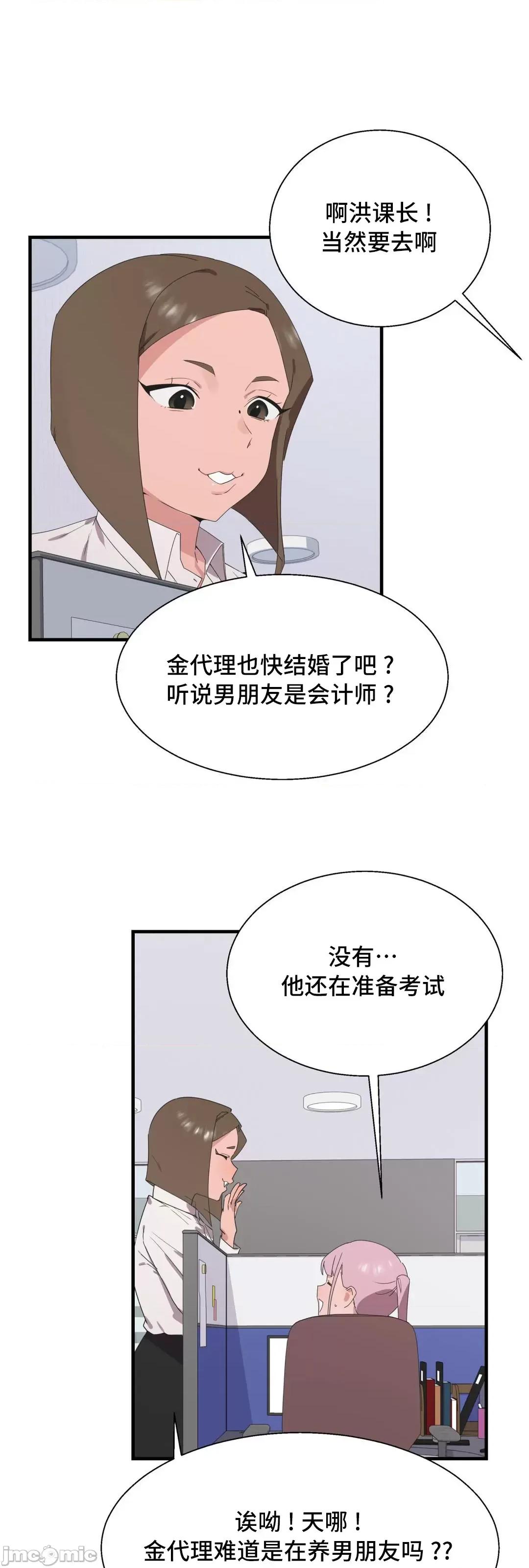 清水健救救我! 清水健救救我 27 第22页