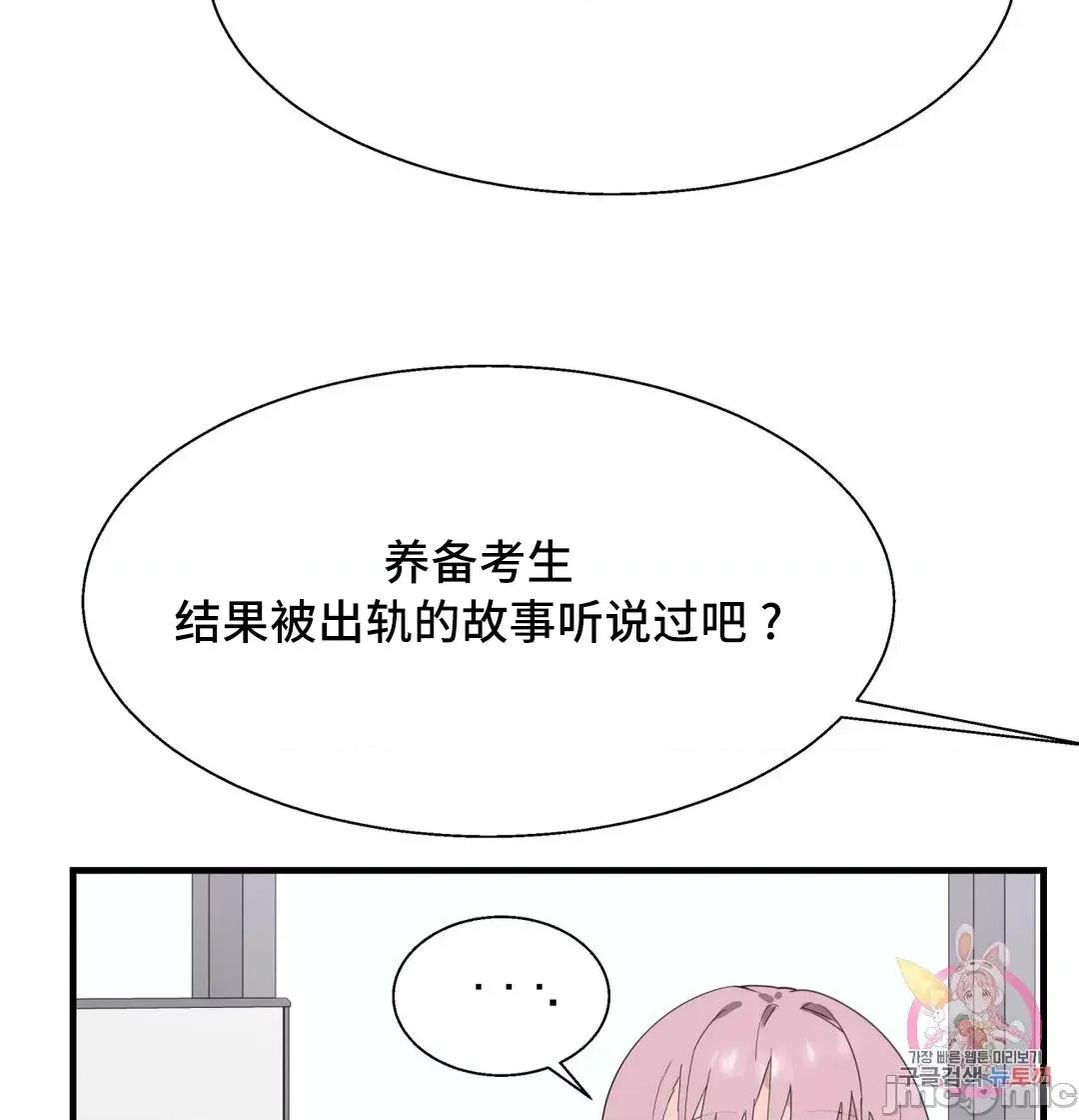 清水健救救我! 清水健救救我 27 第23页