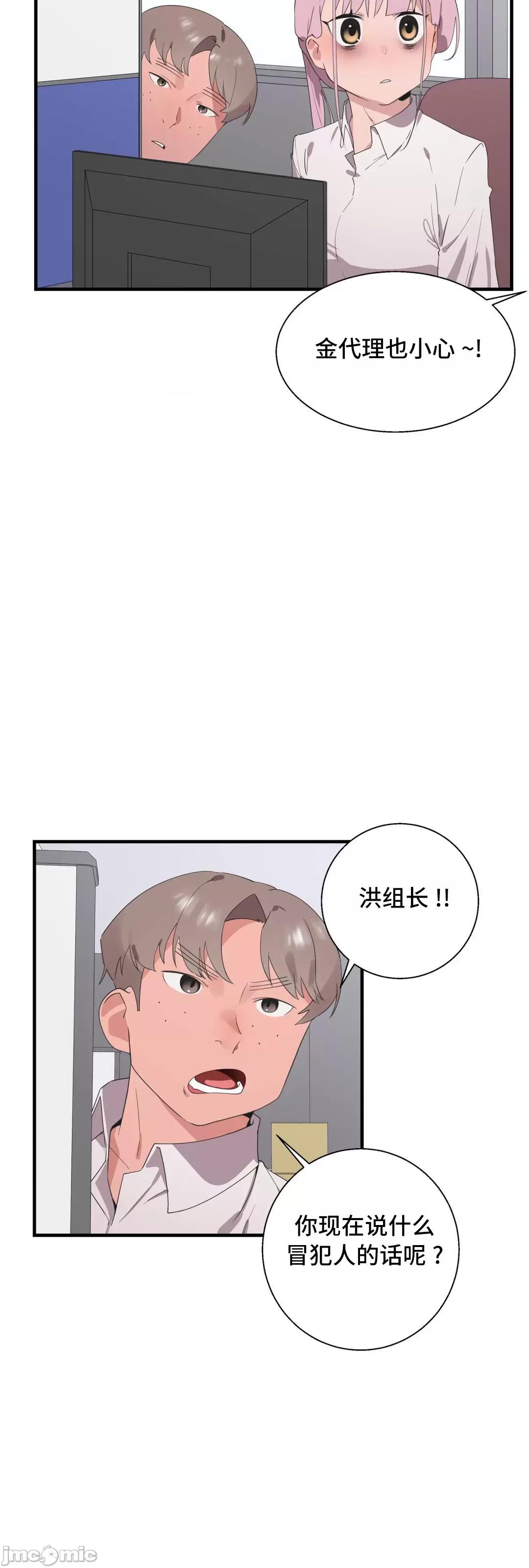 清水健救救我! 清水健救救我 27 第24页
