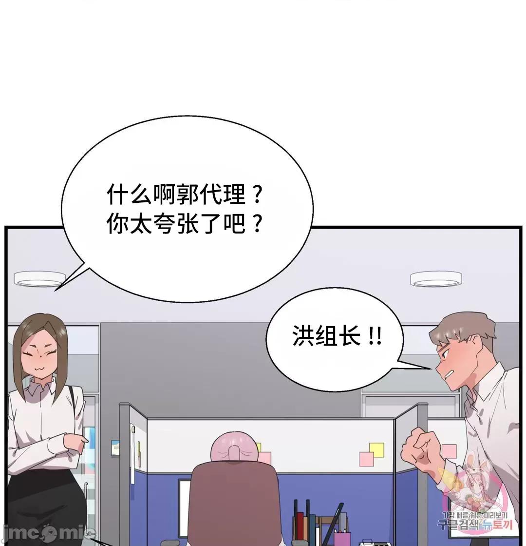 清水健救救我! 清水健救救我 27 第25页