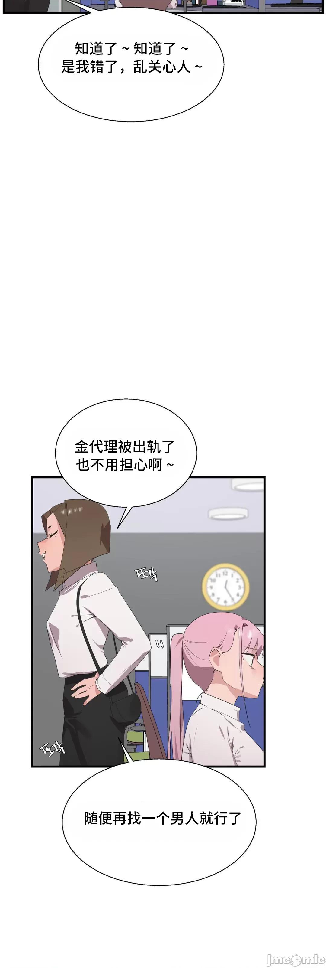 清水健救救我! 清水健救救我 27 第26页