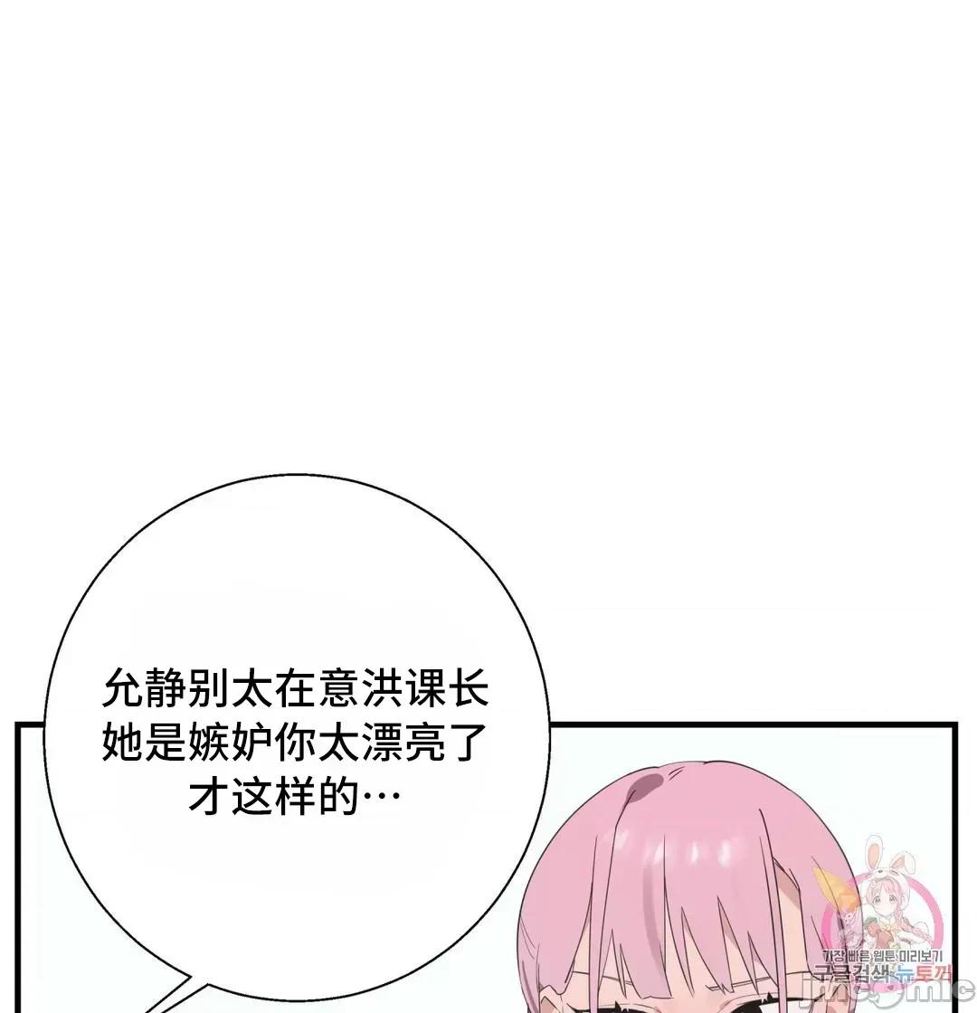 清水健救救我! 清水健救救我 27 第27页