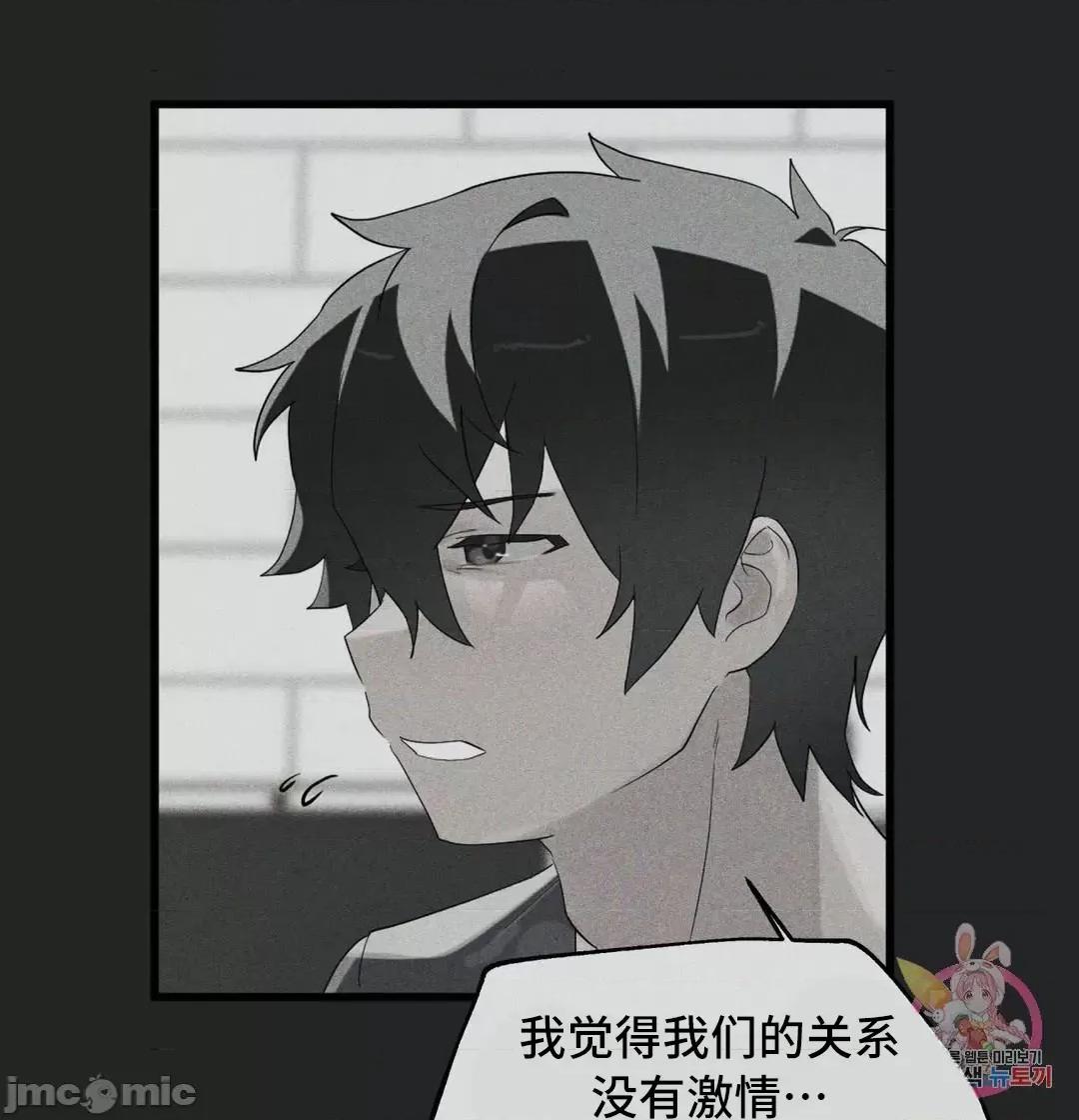 清水健救救我! 清水健救救我 27 第31页