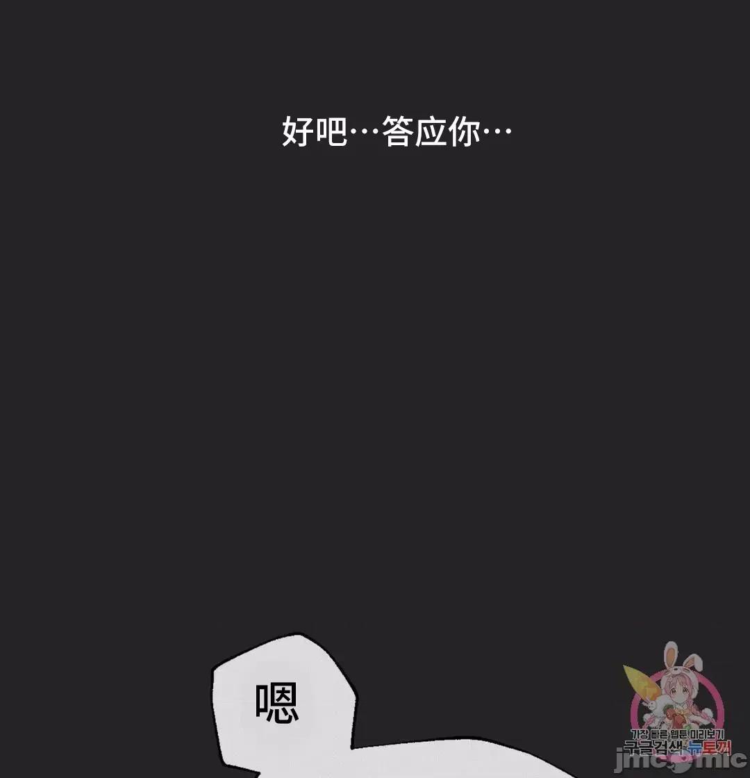 清水健救救我! 清水健救救我 27 第35页