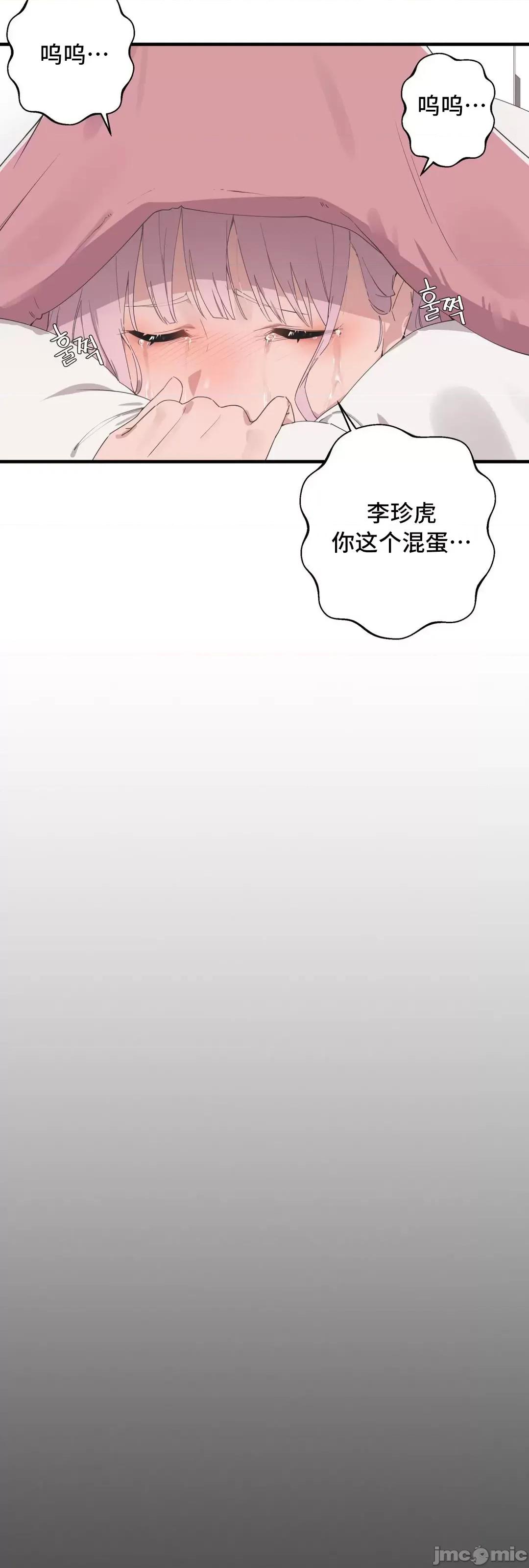 清水健救救我! 清水健救救我 27 第40页