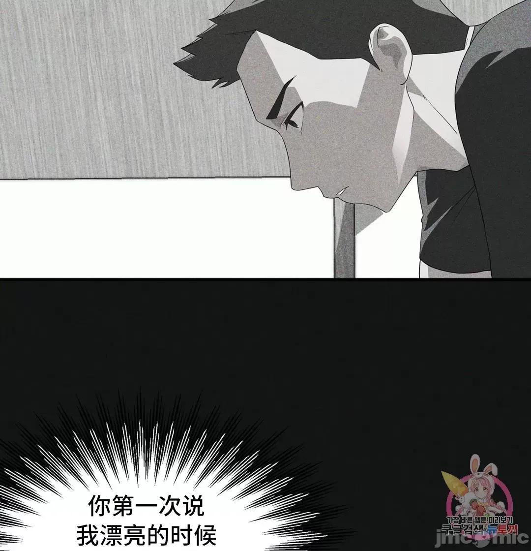清水健救救我! 清水健救救我 27 第43页