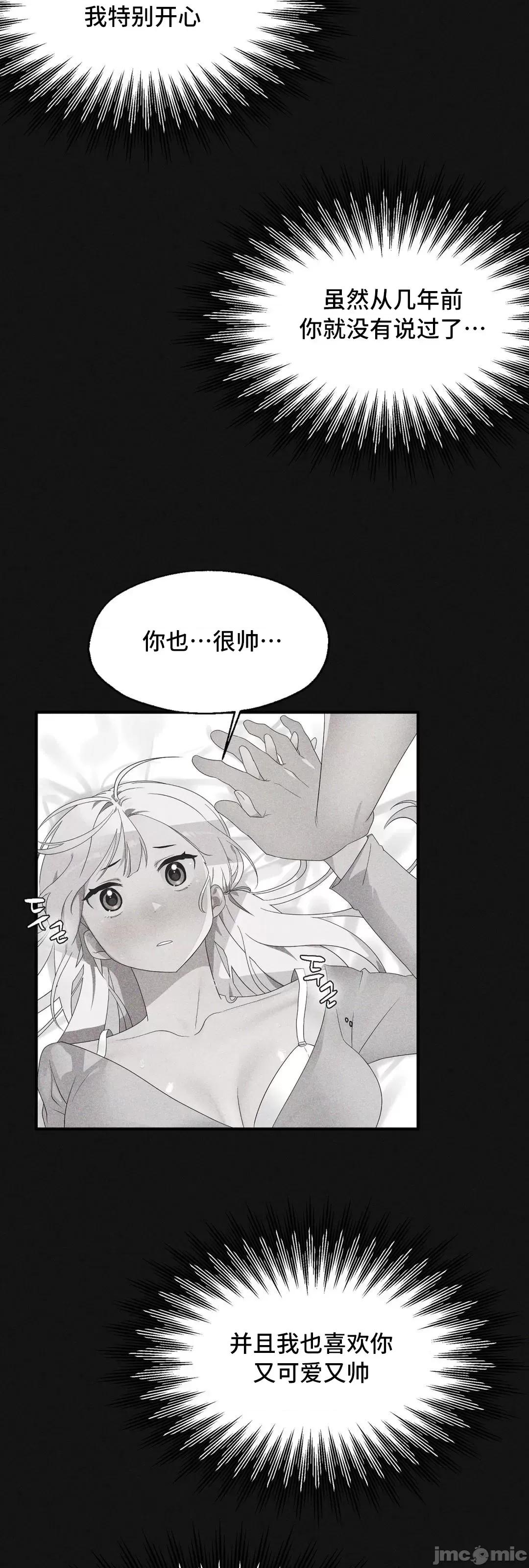 清水健救救我! 清水健救救我 27 第44页