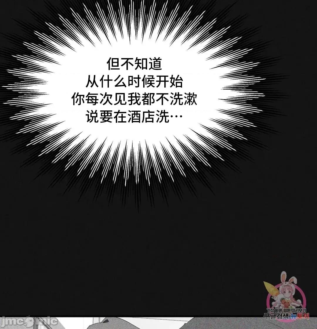 清水健救救我! 清水健救救我 27 第45页