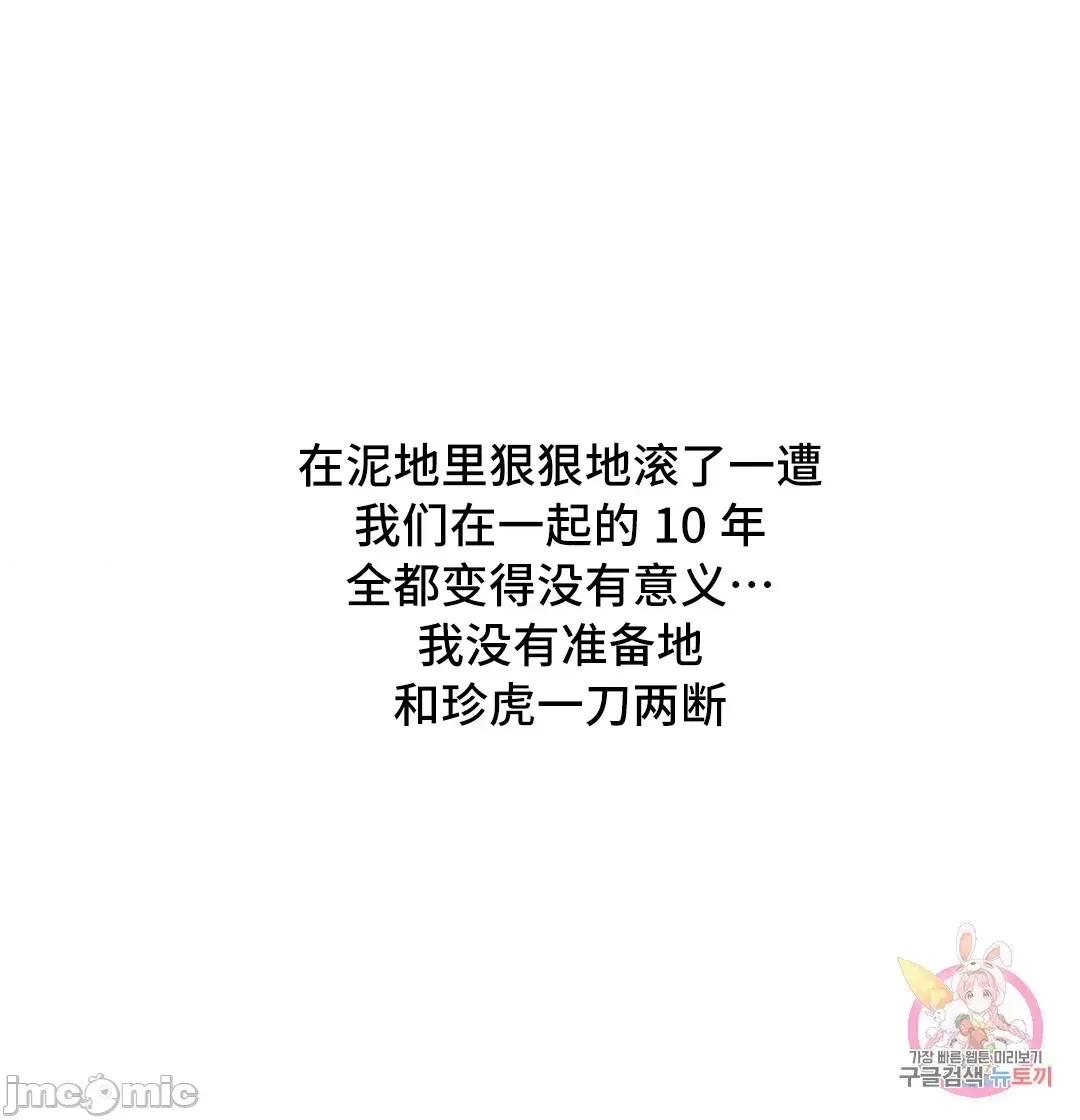 清水健救救我! 清水健救救我 27 第51页