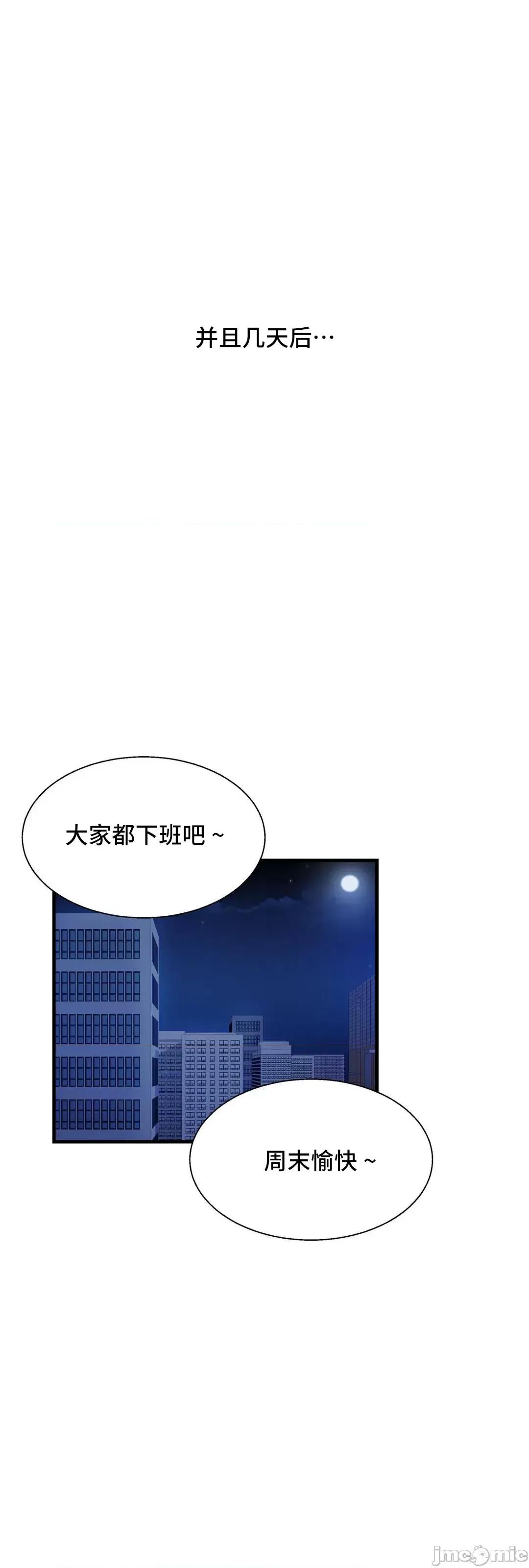清水健救救我! 清水健救救我 27 第52页