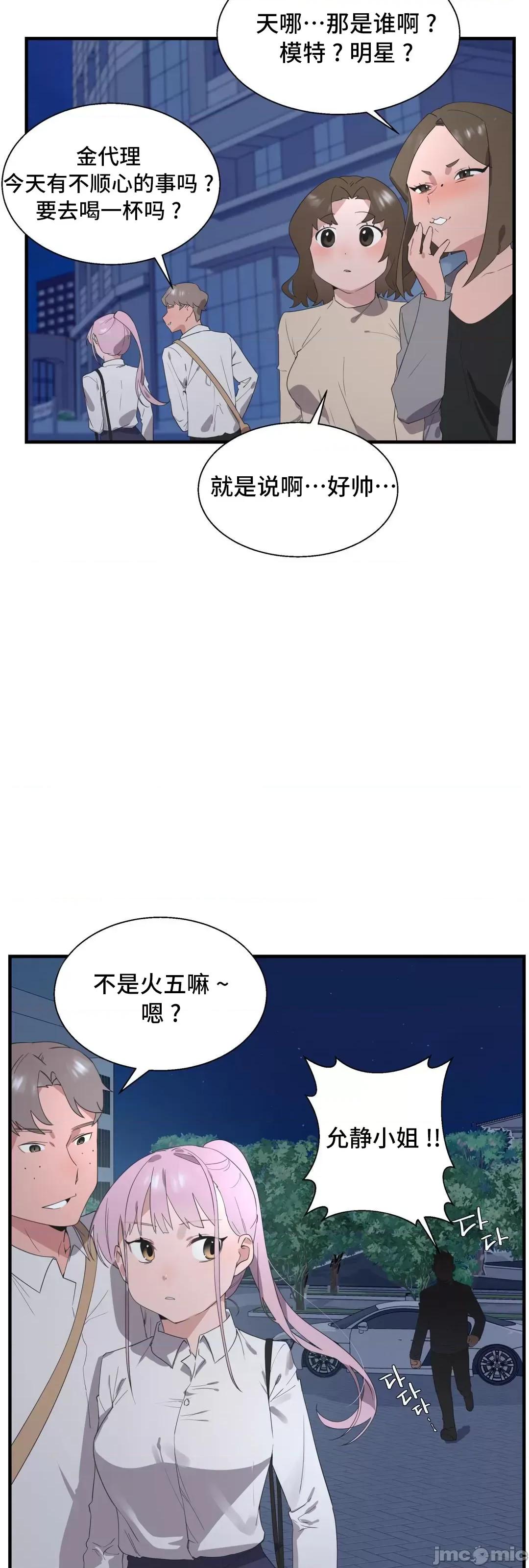 清水健救救我! 清水健救救我 27 第54页