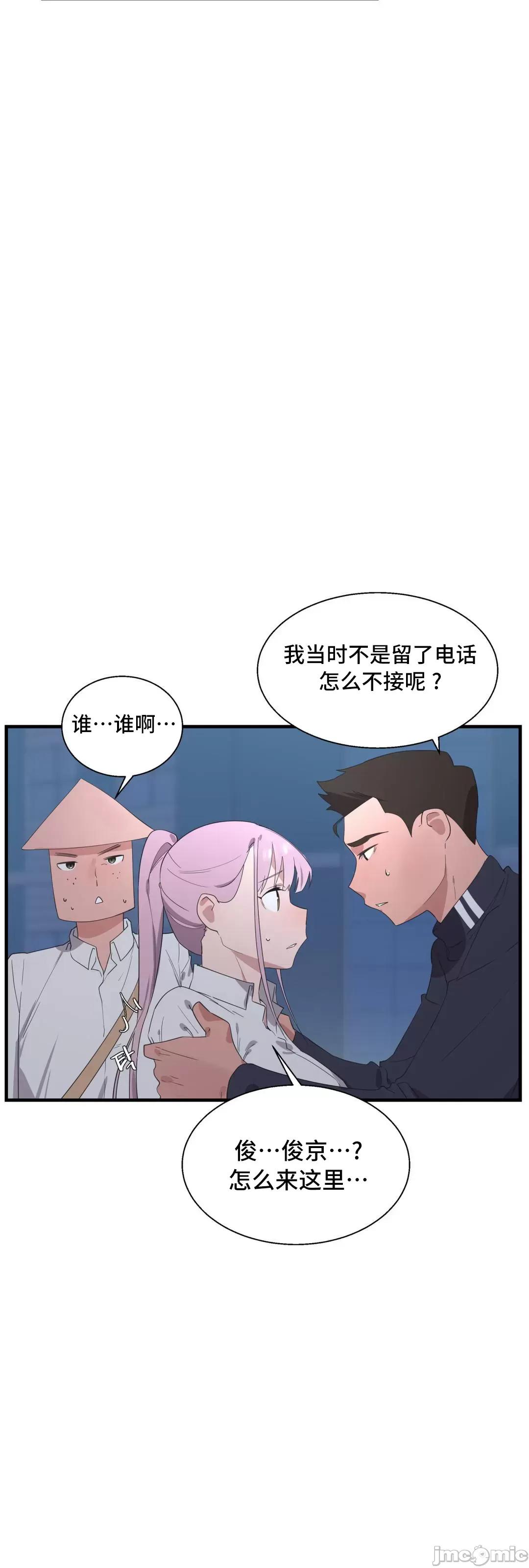 清水健救救我! 清水健救救我 27 第56页