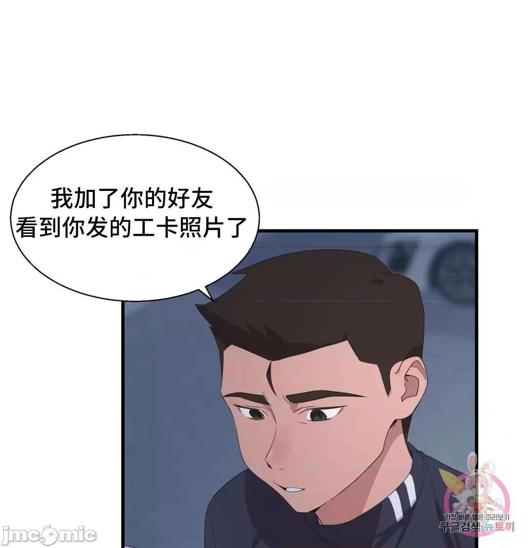 清水健救救我! 清水健救救我 27 第57页