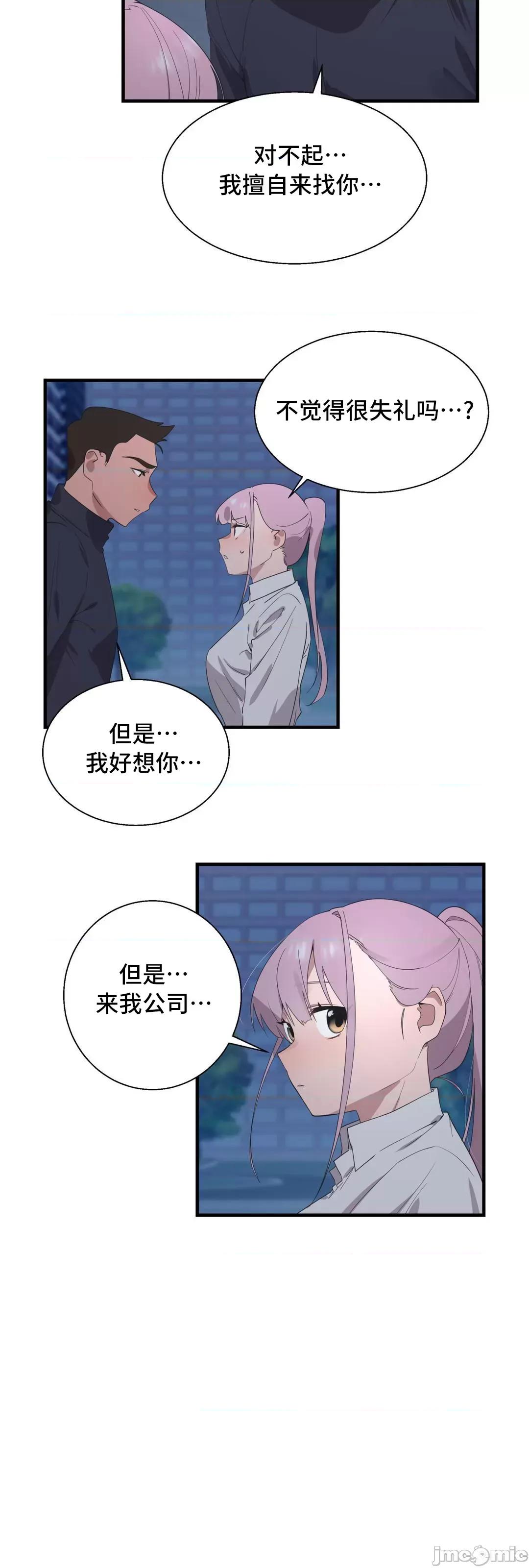 清水健救救我! 清水健救救我 27 第58页