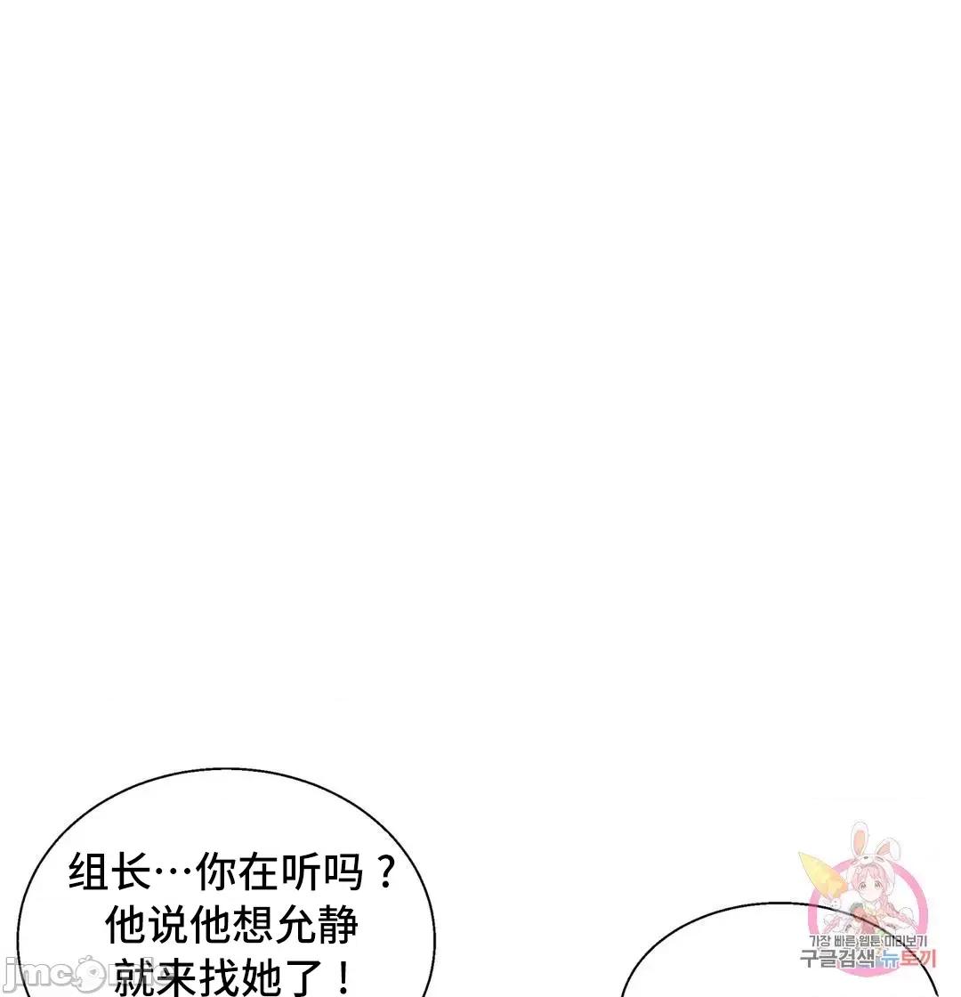 清水健救救我! 清水健救救我 27 第59页