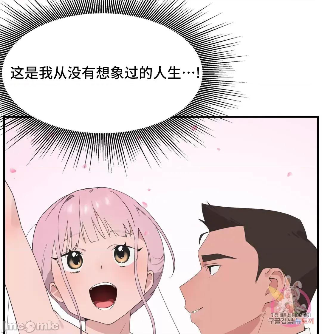 清水健救救我! 清水健救救我 27 第65页