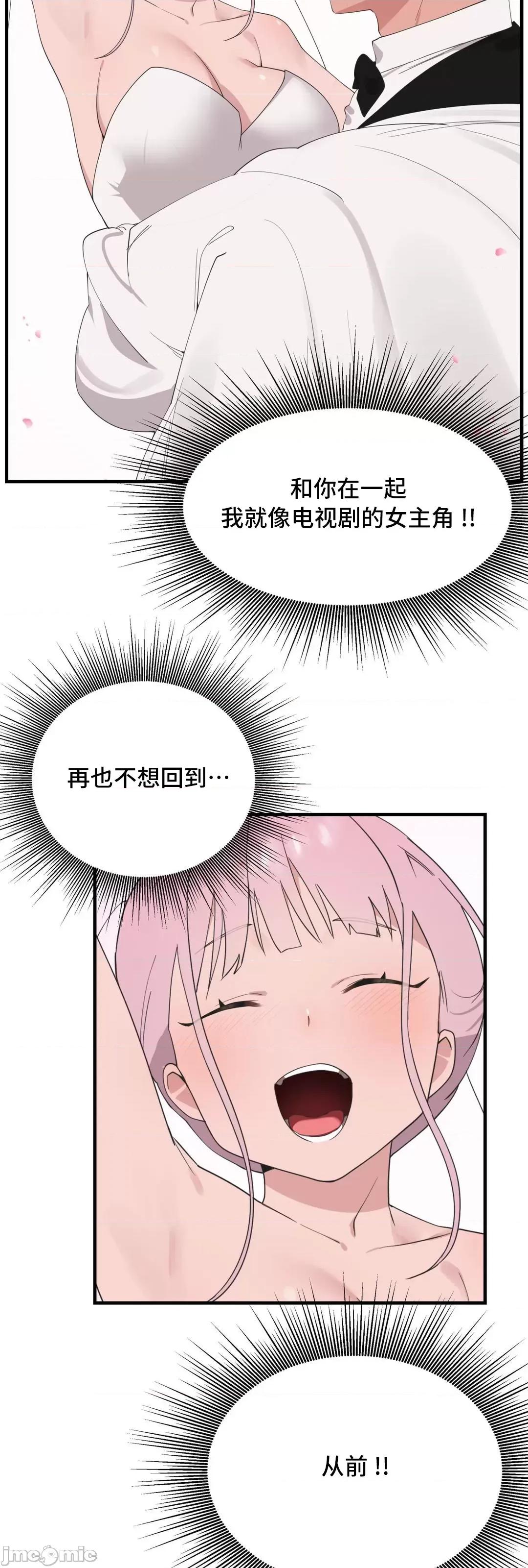 清水健救救我! 清水健救救我 27 第66页