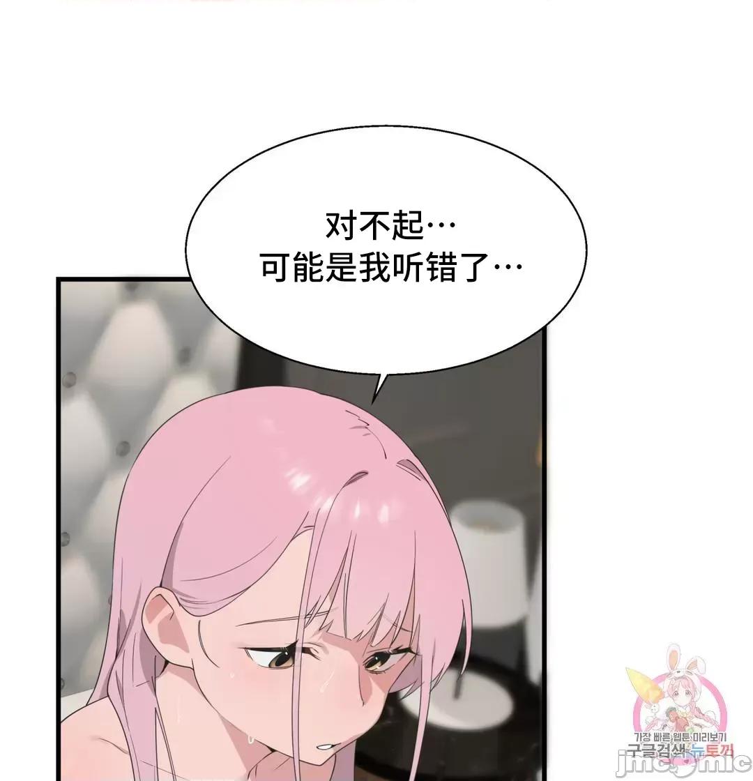 清水健救救我! 清水健救救我 27 第69页