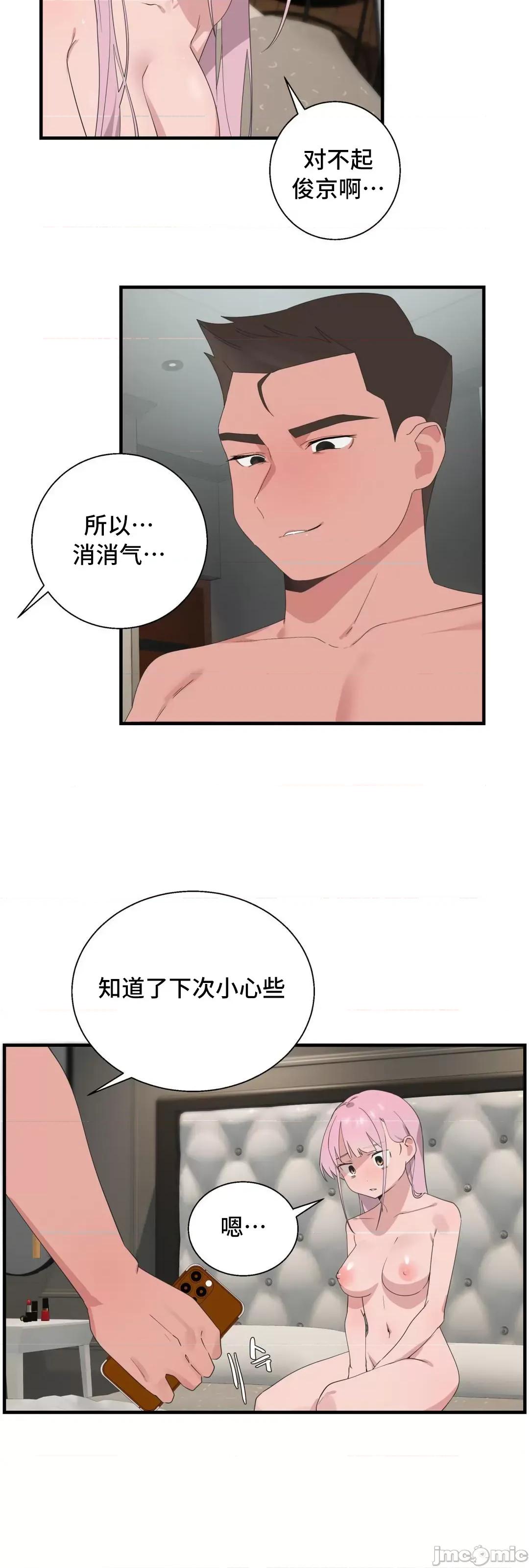 清水健救救我! 清水健救救我 27 第70页