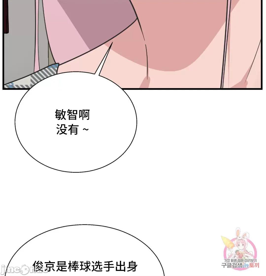 清水健救救我! 清水健救救我 27 第73页