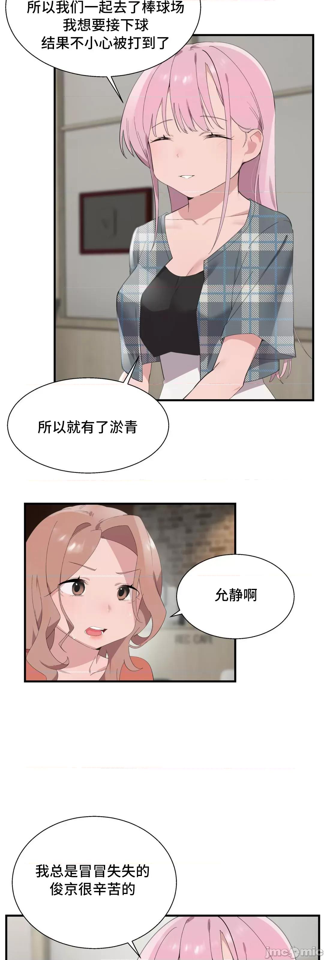 清水健救救我! 清水健救救我 27 第74页